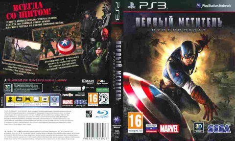 Игра Первый мститель суперсолдат, Sony PS3, 173-332, Баград.рф